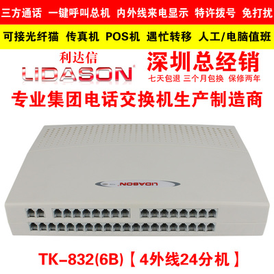 國威時(shí)代WS848(11)型機(jī)架式程控電話交換機(jī) 高效辦公通訊的實(shí)惠之選